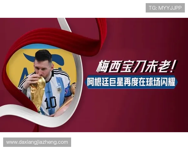 梅西童年奋斗历程：从小球场到世界足球之巅的传奇故事